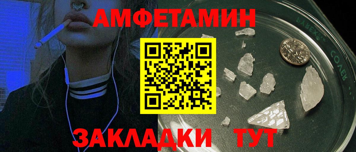 АМФ VHQ  Вход с VPN  Амфетамин  Кимовск 