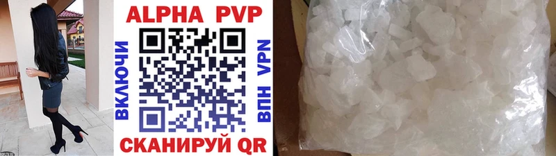 A-PVP Crystall Кимовск