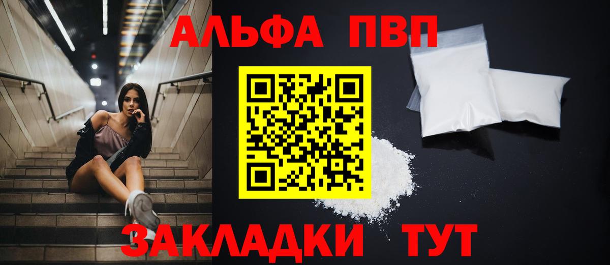 Альфа ПВП Соль  Alfa_PVP СК КРИС  Кимовск  Alpha-PVP Соль  Вход с VPN 