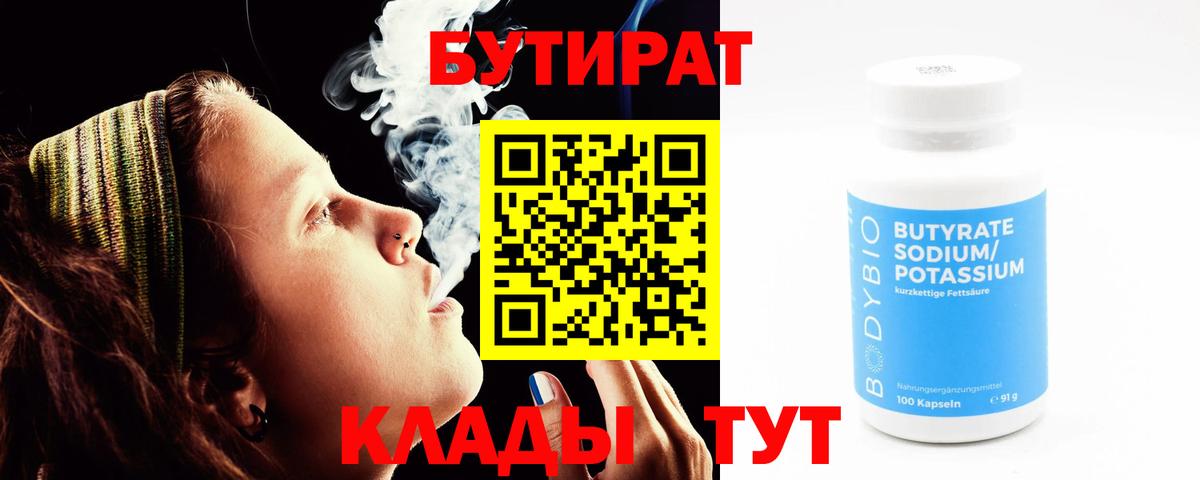 Кимовск  БУТИРАТ оксана  Вход с VPN 
