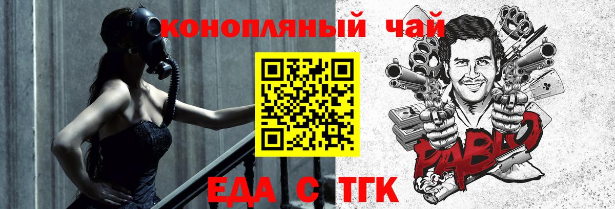 Еда ТГК марихуана  Вход с VPN  Кимовск 