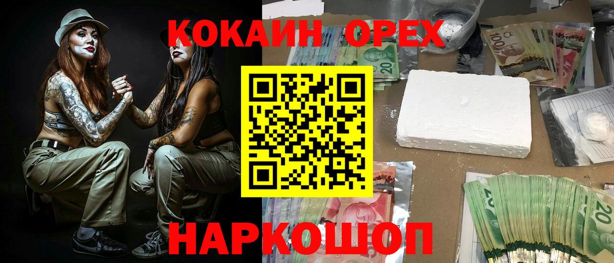 наркота  КОКАИН Columbia  Вход с VPN  Кимовск  КОКАИН Эквадор  Кокаин 