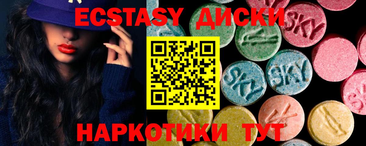 Кимовск  купить  цена  Вход с VPN  ЭКСТАЗИ ешки  Экстази Дубай 