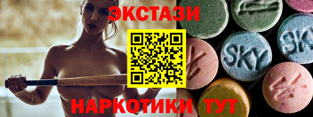 ЭКСТАЗИ круглые Кимовск