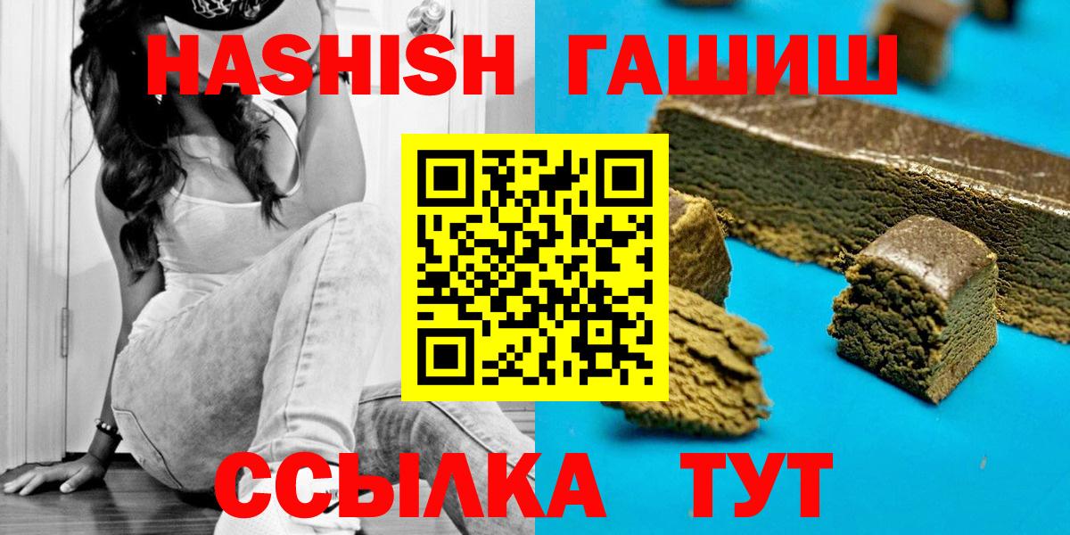 Гашиш индика сатива  ГАШИШ 40% ТГК  Кимовск  Вход с VPN 