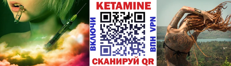 где купить   Кимовск  Кетамин VHQ 