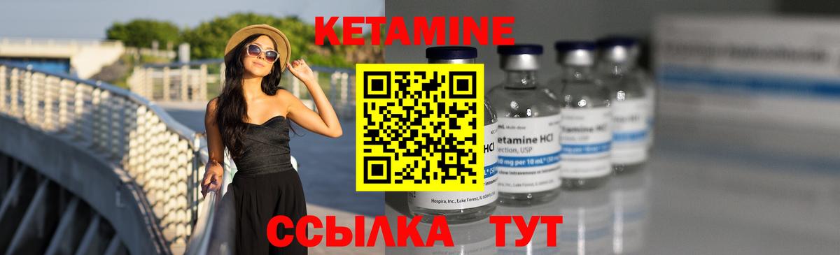 Кимовск  Кетамин ketamine  Вход с VPN  КЕТАМИН VHQ 