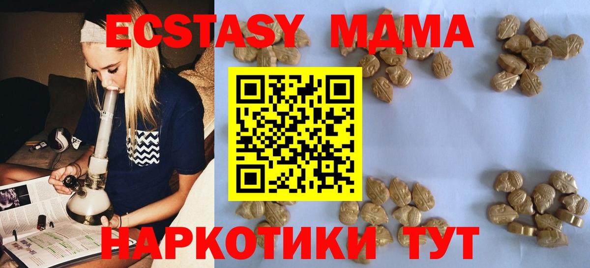 МДМА Molly  Вход с VPN  Кимовск 