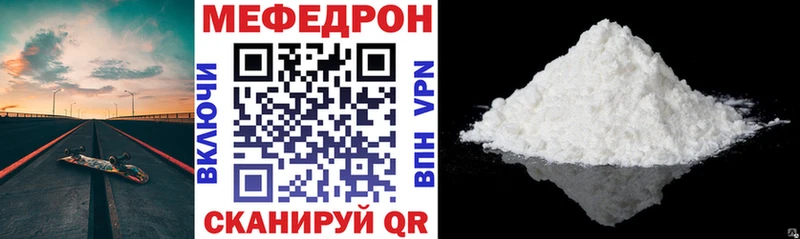 Мефедрон mephedrone  купить наркоту  Кимовск 