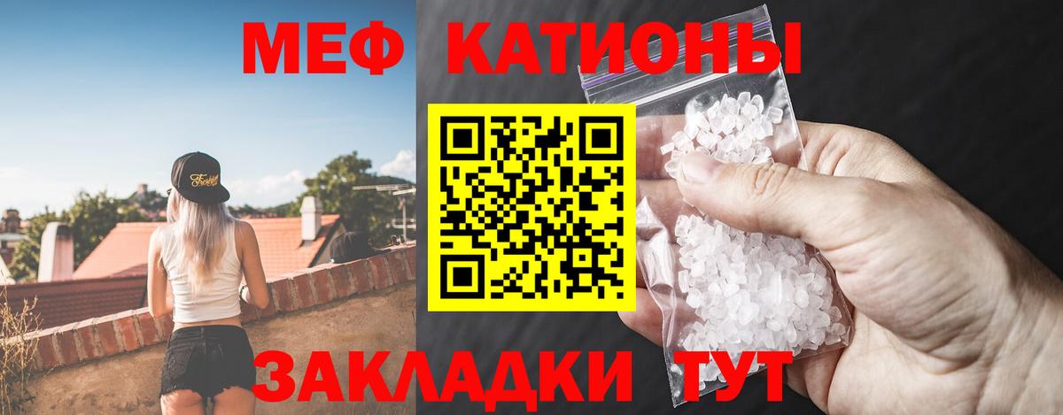 Меф  Кимовск