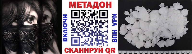 сколько стоит  Кимовск  Метадон VHQ 