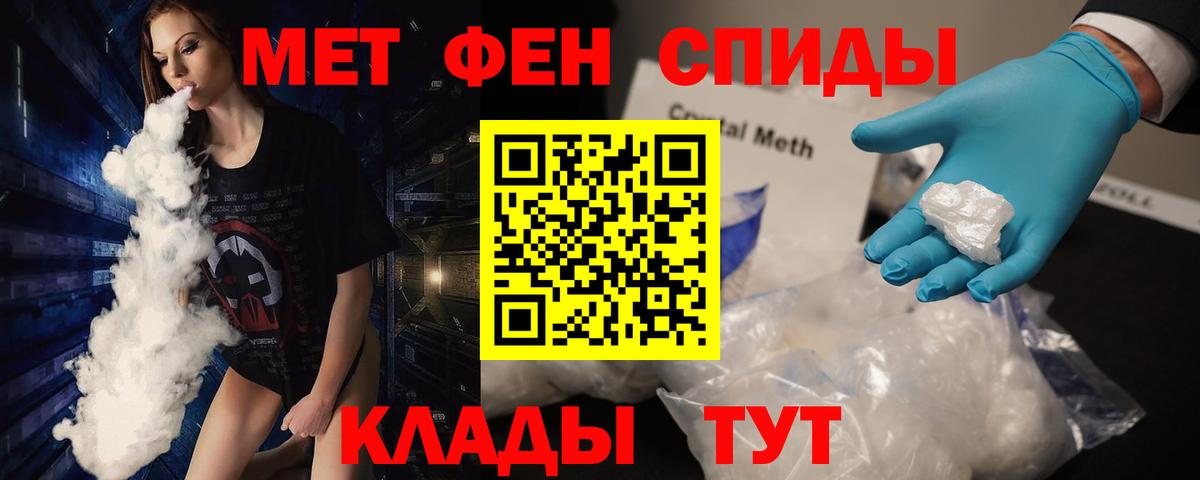 МЕТАМФЕТАМИН витя  Вход с VPN  Кимовск 