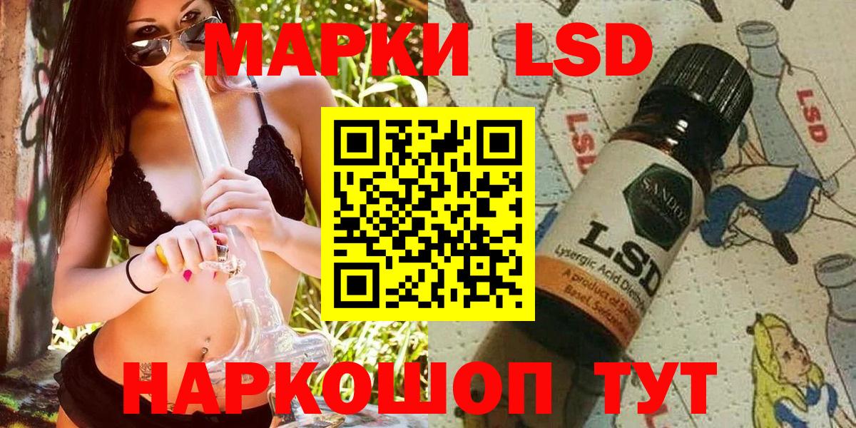Марки NBOMe  Вход с VPN  Кимовск  Марки 25I-NBOMe 1,5мг 
