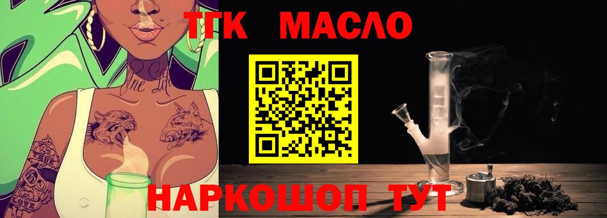наркотики  Дистиллят ТГК Wax  Кимовск  Вход с VPN  Дистиллят ТГК жижа 