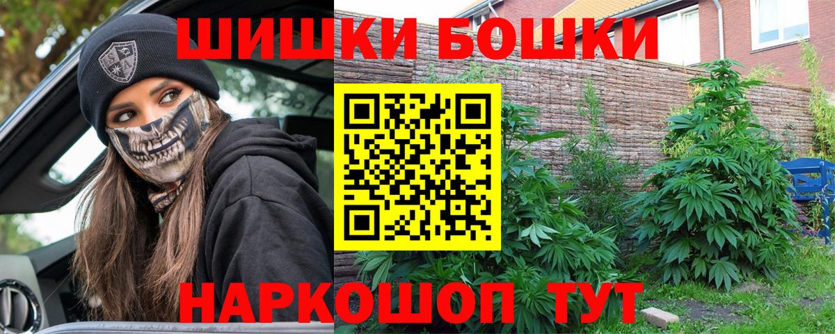 Бошки марихуана Amnesia  Канабис MAZAR  Шишки марихуана сатива  Вход с VPN  Кимовск  Бошки марихуана ГИДРОПОН 